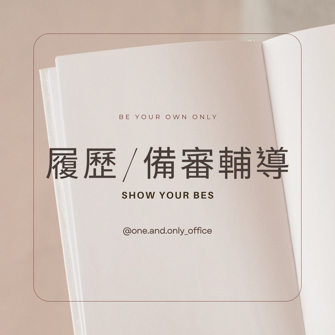 履历 简历辅导 - 其他 - 其他材质 