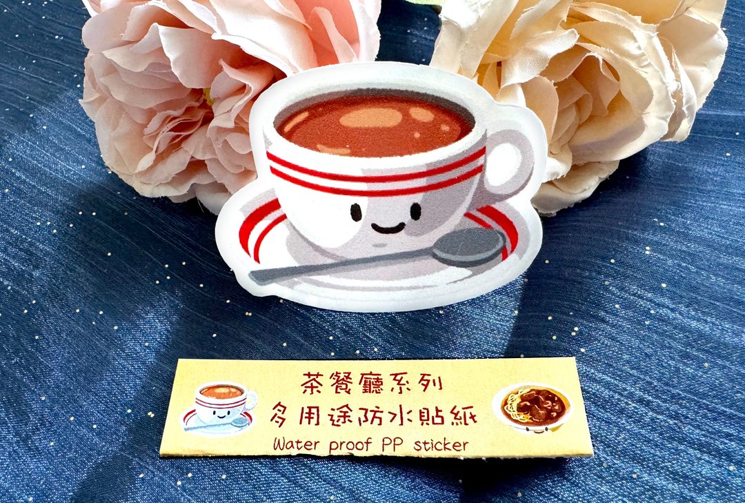 茶餐厅系列 多用途防水行李贴纸 - 港式奶茶 - 贴纸 - 塑料 咖啡色
