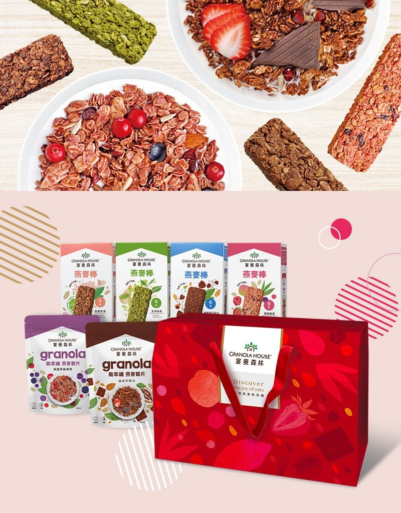 【包邮组/热销组盒推荐】奇趣双享礼盒 燕麦棒4盒+燕麦谷片2包组 - 谷物麦片 - 新鲜食材 