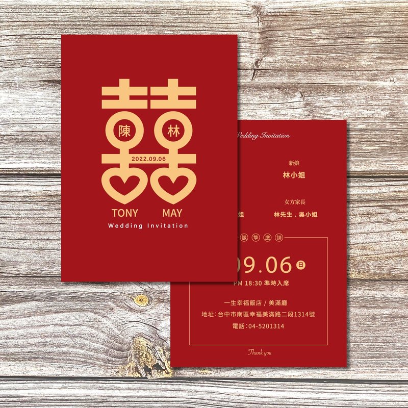 定制婚礼喜帖・囍字设计邀请卡・明信片喜帖・含喜帖信封(MA001) - 喜帖 - 纸 