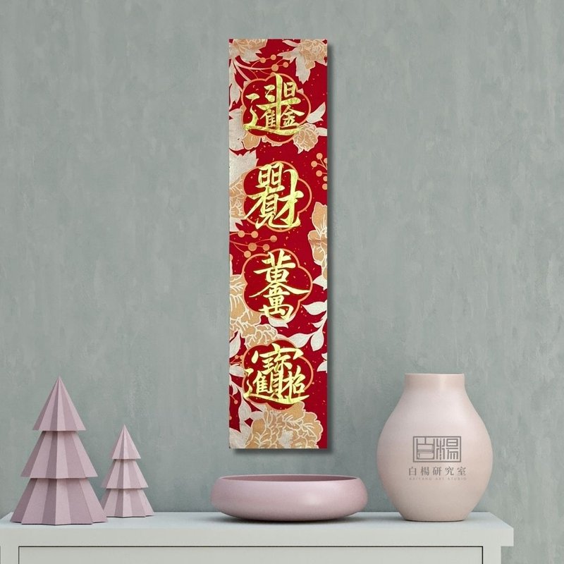 四言手绘春联-富贵花款 - 红包/春联 - 纸 红色