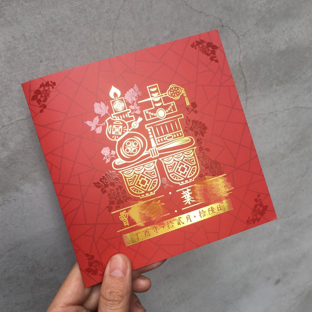 喜帖定制设计(一起到老)/对折卡片 - 卡片/明信片 - 纸 