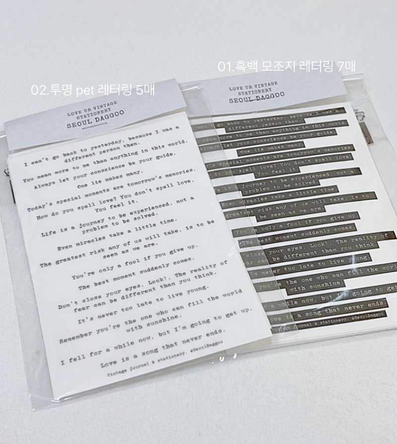 打字机字体贴纸 - 黑白 2 种类型 - 贴纸 - 纸 白色
