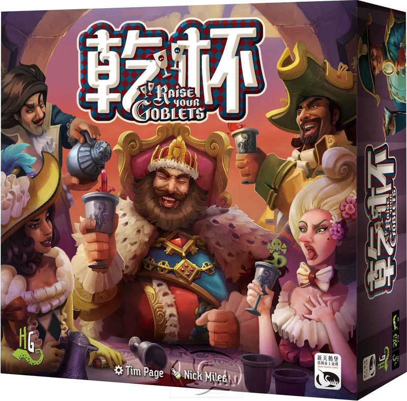 【新天鹅堡桌游】干杯 - 桌游/玩具 - 纸 多色