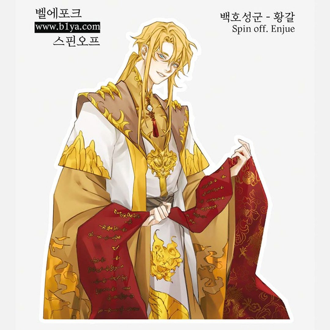 백호성군 - 贴纸 - 纸 红色