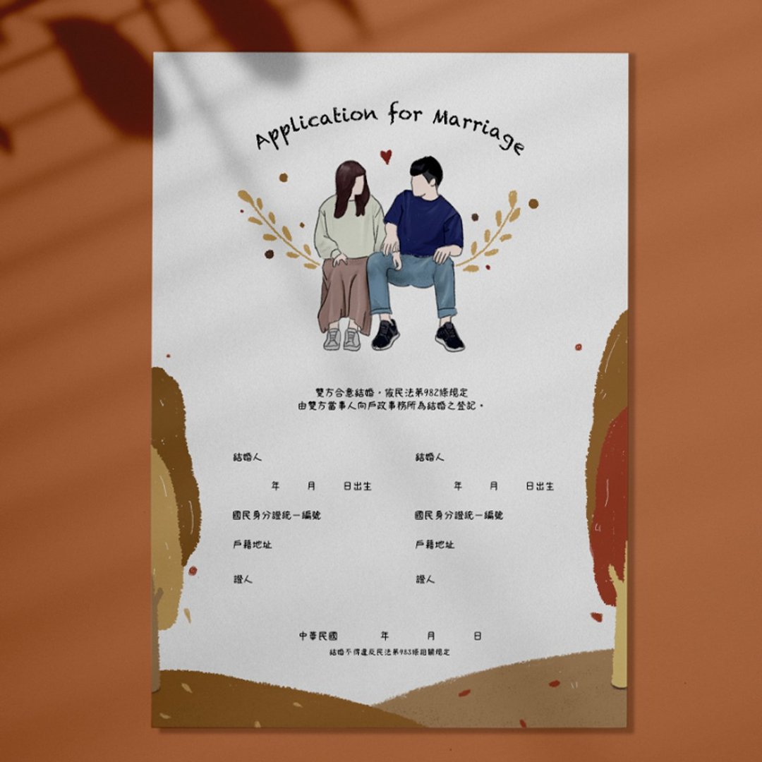 定制化结婚书约 | 似颜绘+3元素 | 电子档 | 赠手机壁纸 - 电子喜帖/贺卡/邀请函 - 其他材质 卡其色