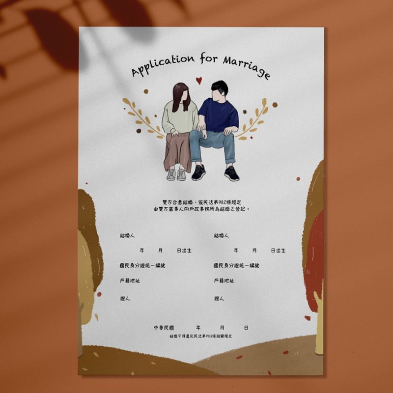 定制化结婚书约 | 似颜绘+3元素 | 电子档 | 赠手机壁纸 - 电子喜帖/贺卡/邀请函 - 其他材质 卡其色