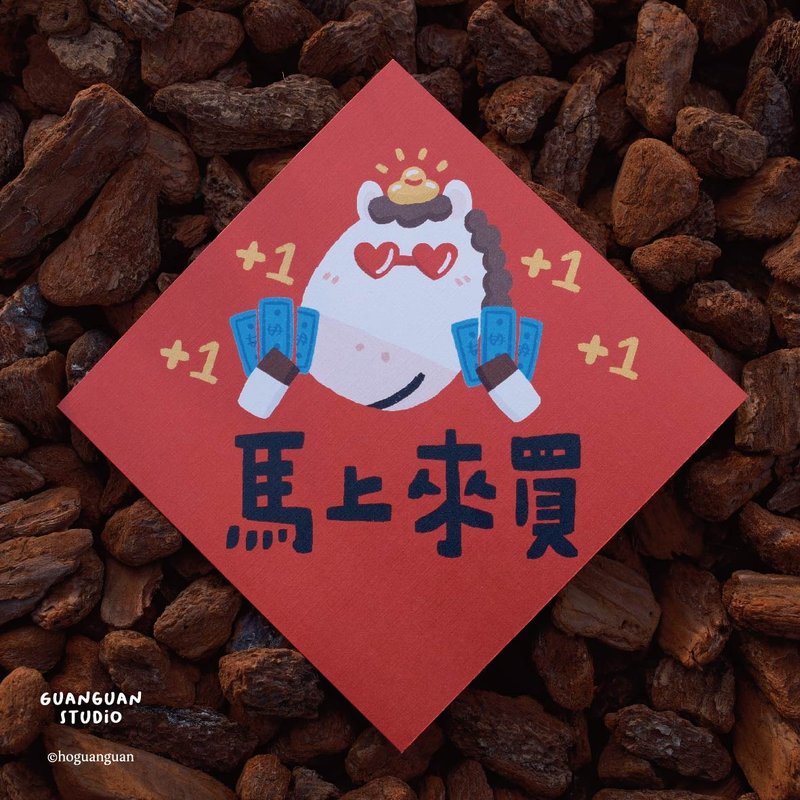 马上来买-马年春联 方斗 2026 新年 马年 Happy New Year 台湾 - 红包/春联 - 纸 红色