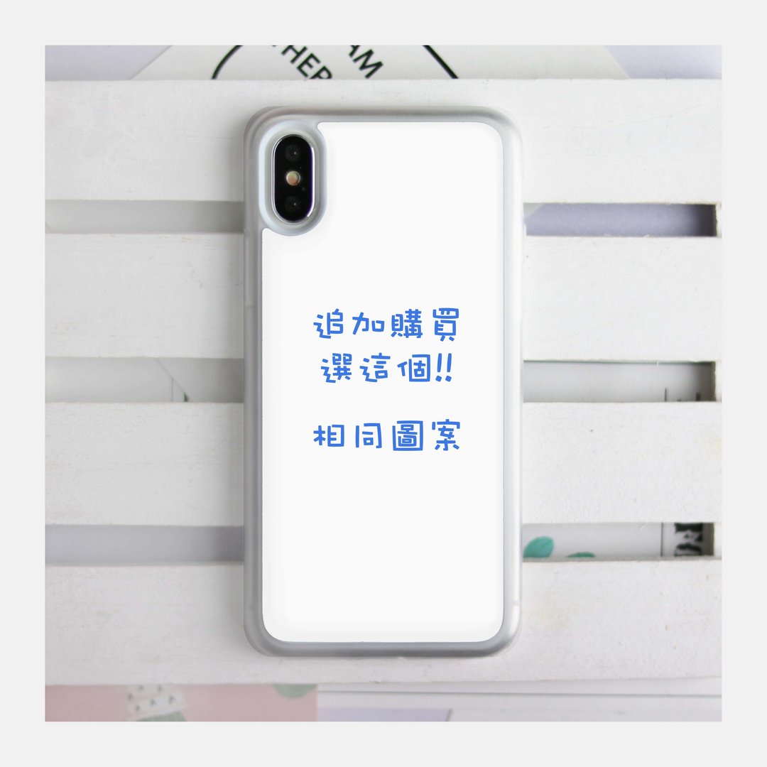 专属订单 追加商品 加购相同图案手机软壳 只限定制化已下单顾客 - 手机壳/手机套 - 塑料 透明