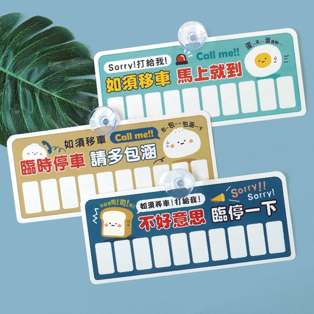 小呸角系列 CAE-238 临时停车卡 - 其他 - 纸 