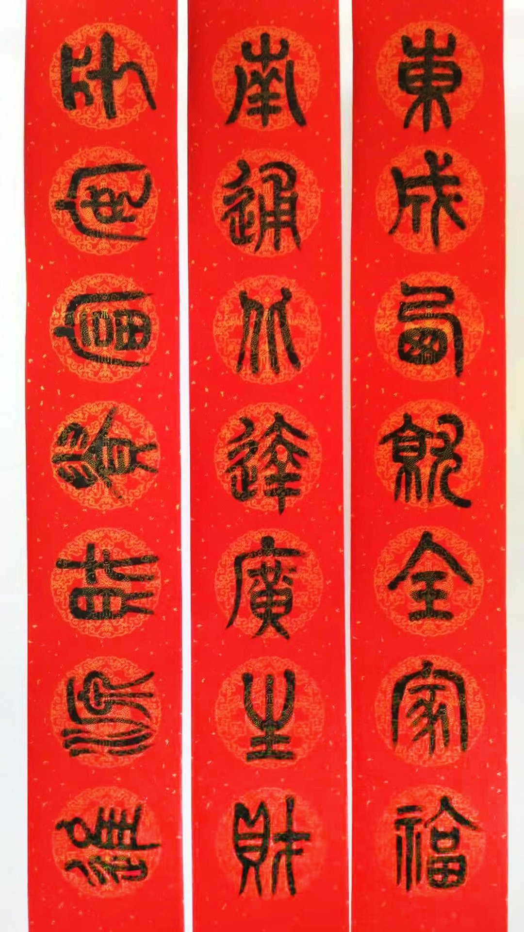 虎年不褪色手写春联(篆书、隶书) - 红包/春联 - 纸 红色
