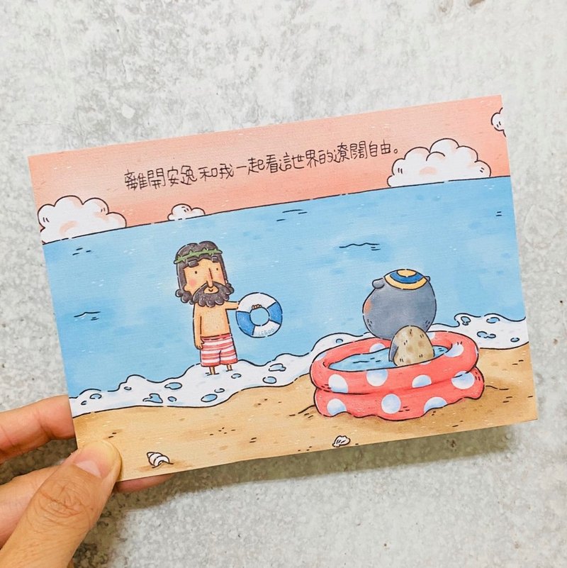 离开舒适圈 /插画明信片 - 卡片/明信片 - 纸 白色