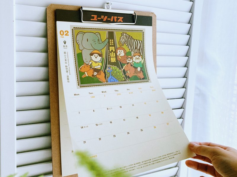 2022月历－本岛观光 含板夹 - 年历/台历 - 纸 咖啡色