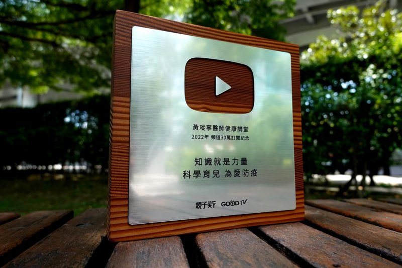 【定制化】奖牌 / 奖杯 / 奖座 / 金属板 / 复合奖杯 / 手工 - 其他 - 木头 