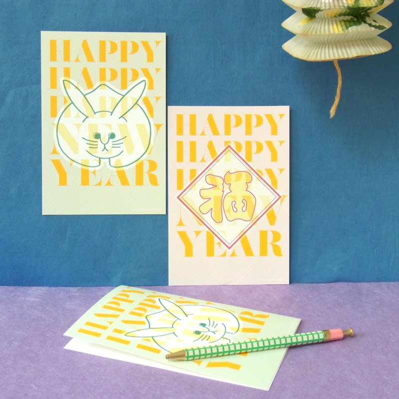 Printable NewYearCard2023 - Rabbit and Fuku - PDF data - 电子喜帖/贺卡/邀请函 - 其他材质 
