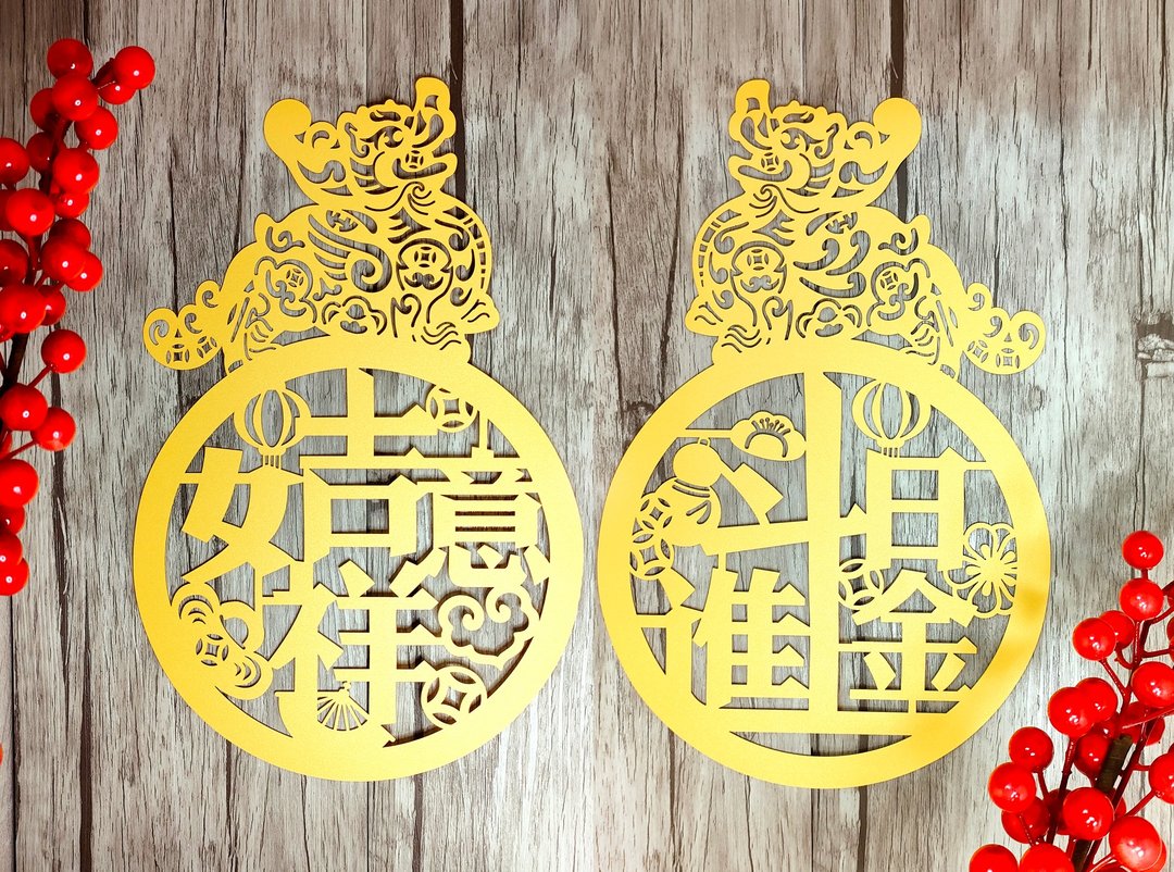 日进斗金春联(2入) - 红包/春联 - 纸 黄色