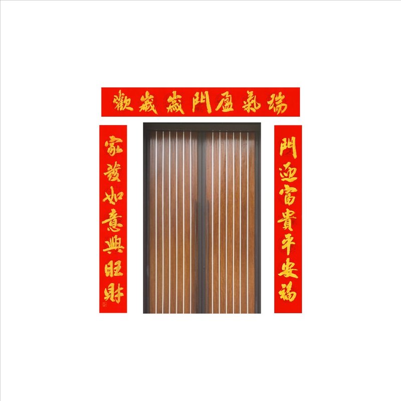 春华工坊/手写门联/MG098-2025 - 墙贴/壁贴 - 纸 红色