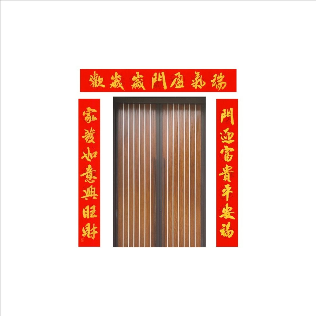春华工坊/手写门联/MG098-2026 - 墙贴/壁贴 - 纸 红色