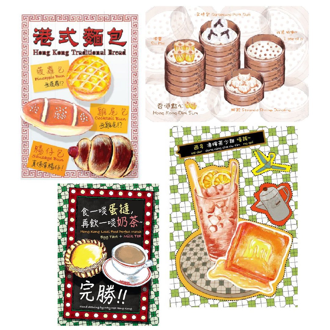 香港嘢食明信片套装 (一套四款) - 笔记本/手帐 - 纸 