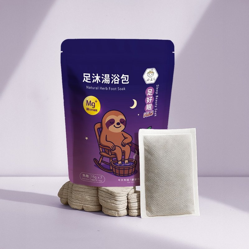 好汉草-足沐汤浴包PLUS-足好眠(加镁)泡脚包足疗养生/可入浴泡澡 - 其他 - 其他材质 紫色