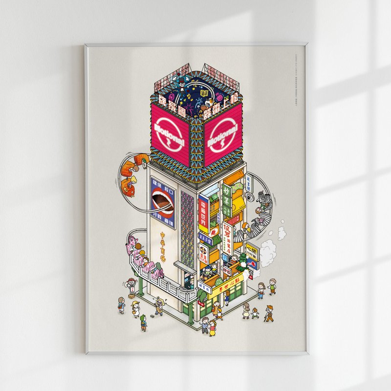 【人间乐园】台湾建筑插画海报系列_中华商场时光飞车 - 海报/装饰画/版画 - 纸 