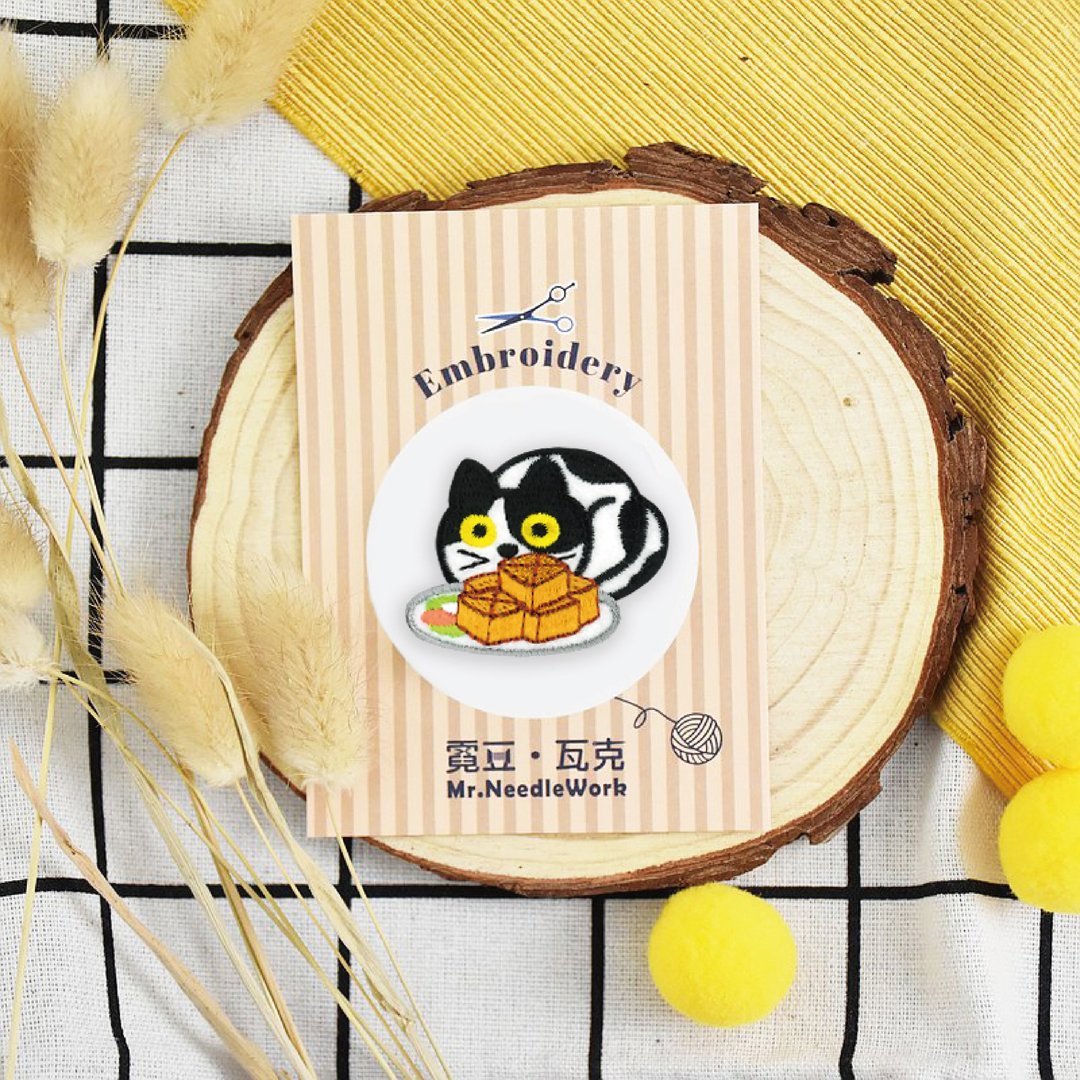 【刺绣】猫咪 x 美食 | 胸针 | 别针 | 贴纸 | 臭豆腐 - 胸针 - 绣线 