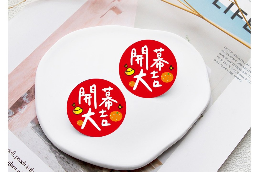 手写文青风 开幕大吉贴纸 开店文创贴纸 4cm 祝贺 商业 赠品 招财 - 贴纸 - 纸 红色