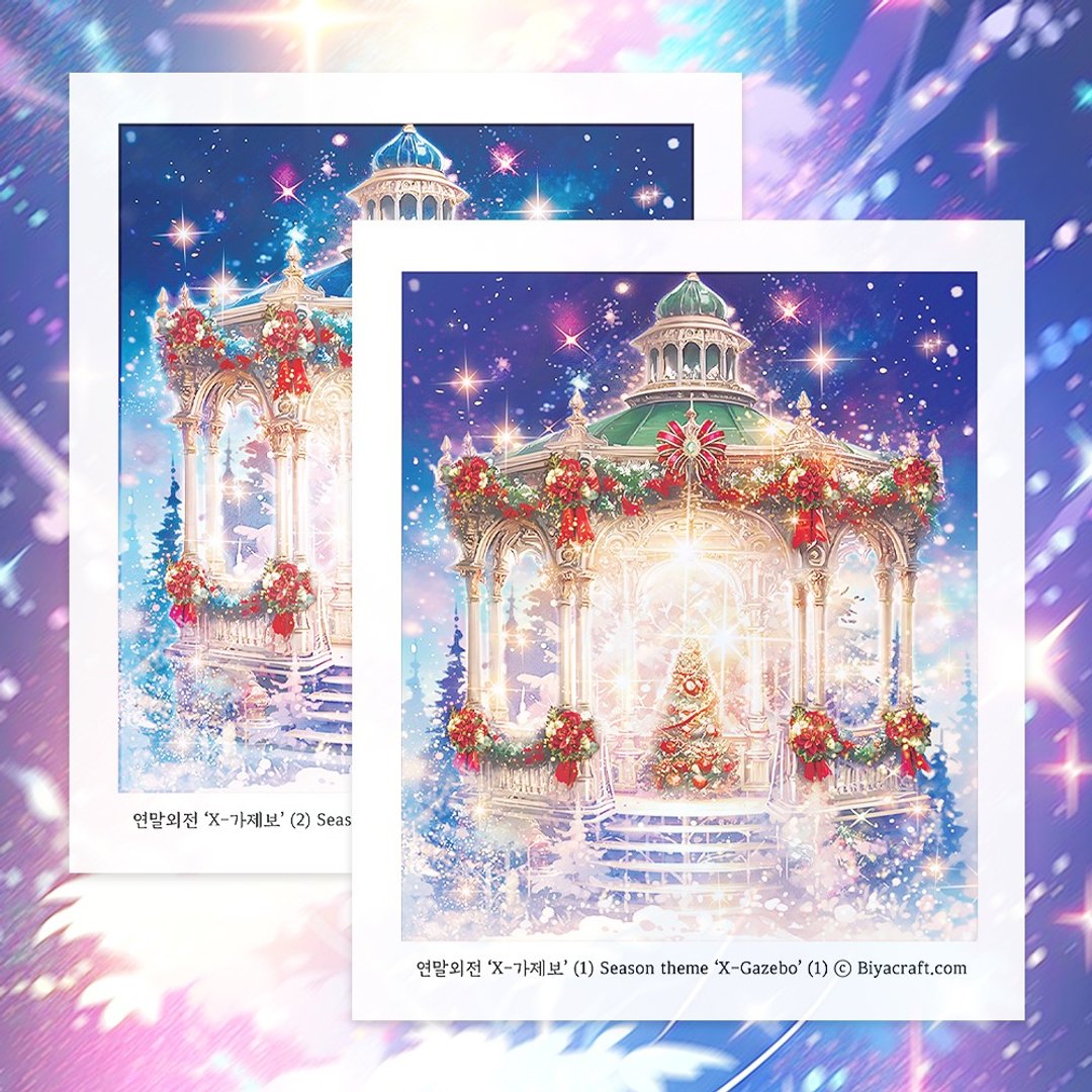季节主题，X-Gazebo - 贴纸 - 纸 蓝色