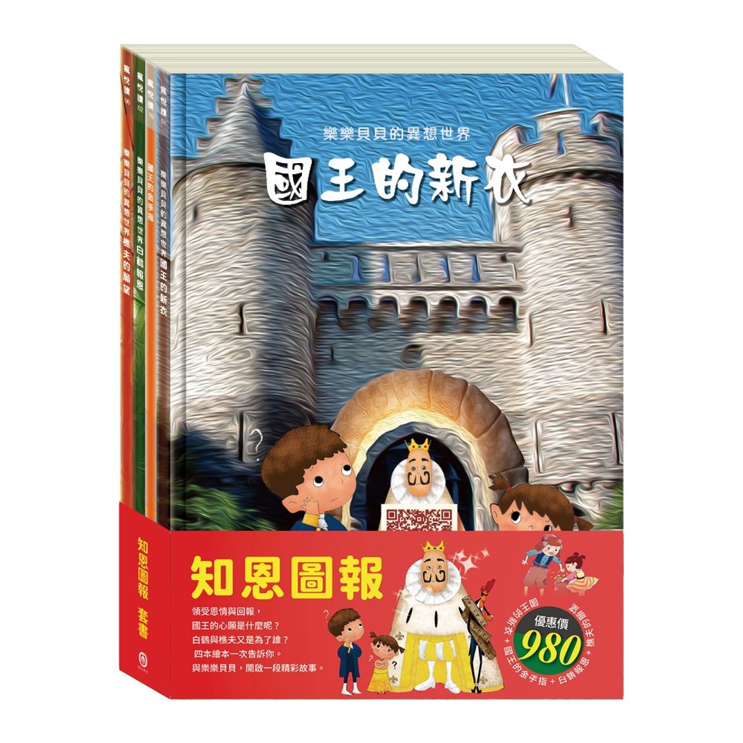 知恩图报 套书 - 儿童绘本/图书 - 纸 多色