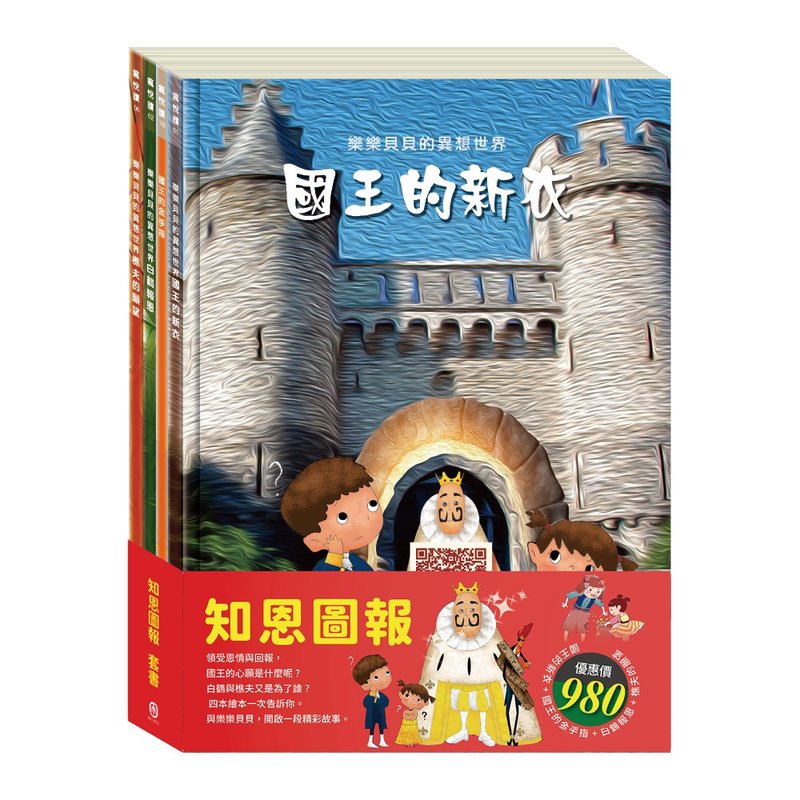 知恩图报 套书 - 儿童绘本/图书 - 纸 多色