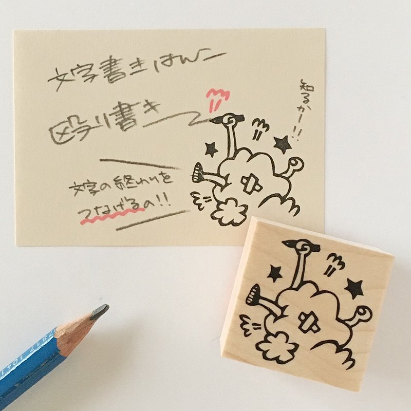 文字書きはんこ　殴り書き - 印章/印台 - 橡胶 卡其色