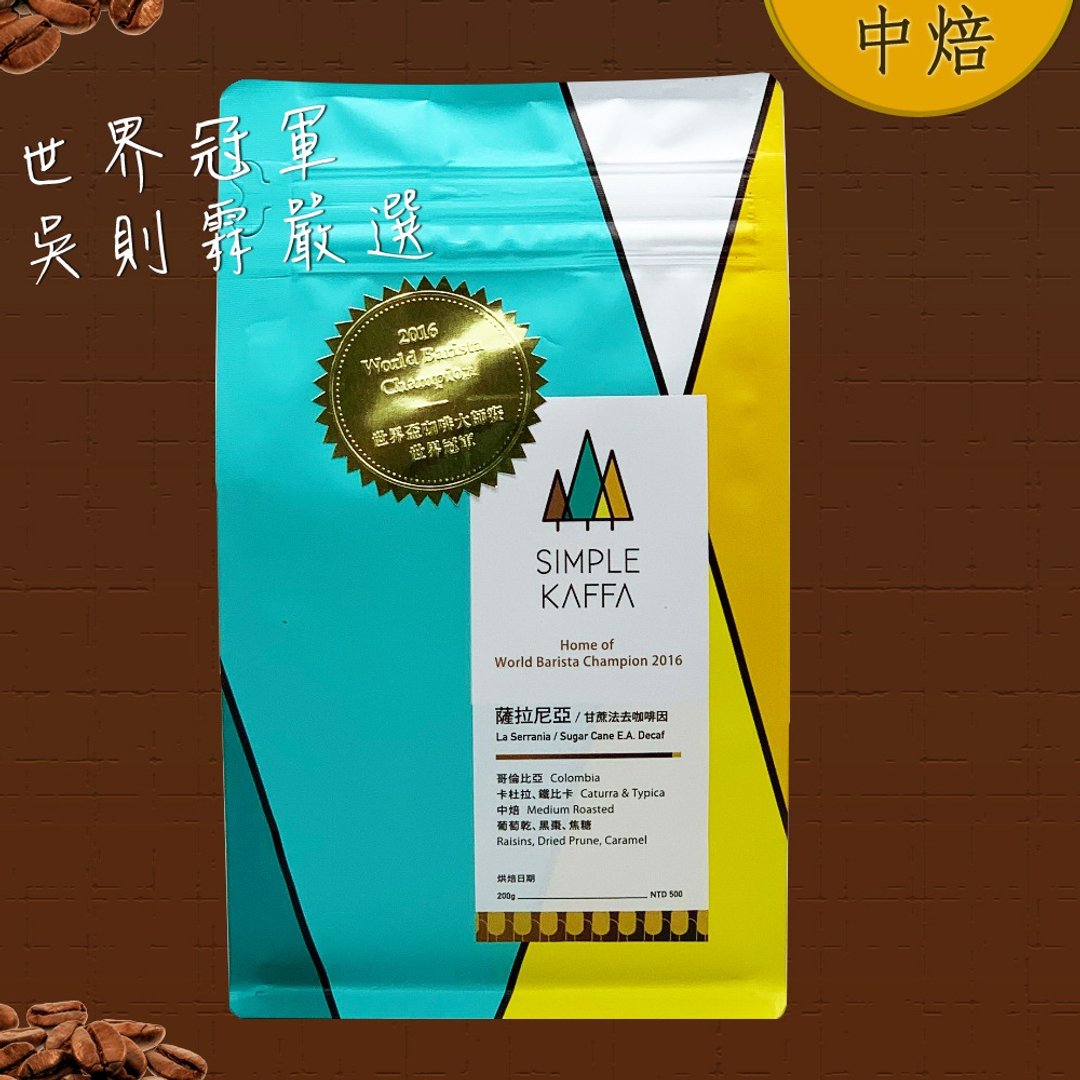 吴则霖Simple Kaffa 萨拉尼亚低咖啡因咖啡豆(中焙)200公克 - 咖啡 - 其他材质 