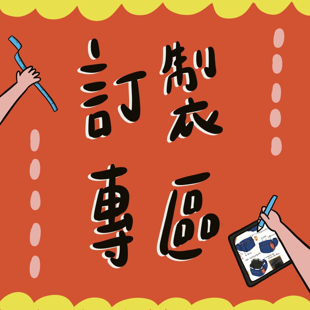 专属订制 - 其他 - 其他材质 
