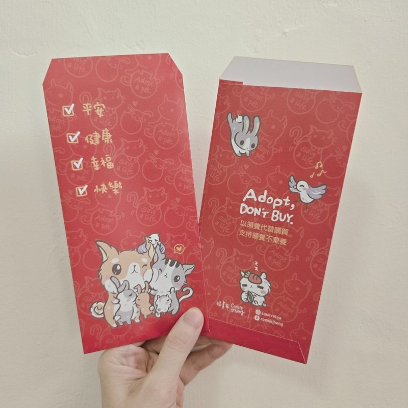 【动物派对】原创插画红包袋・平安健康幸福快乐・领养代替购买 - 红包/春联 - 纸 红色