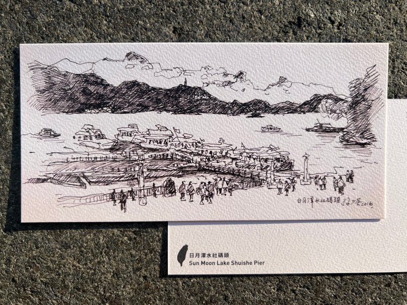 日月潭水社码头 - 孙少英埔里明信片 - 卡片/明信片 - 纸 黑色