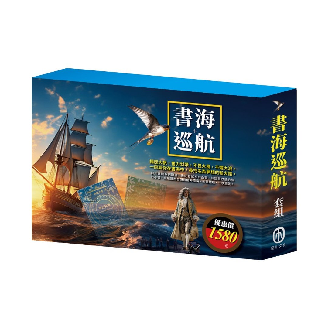 【目川文化】书海巡航 套组 - 刊物/书籍 - 纸 
