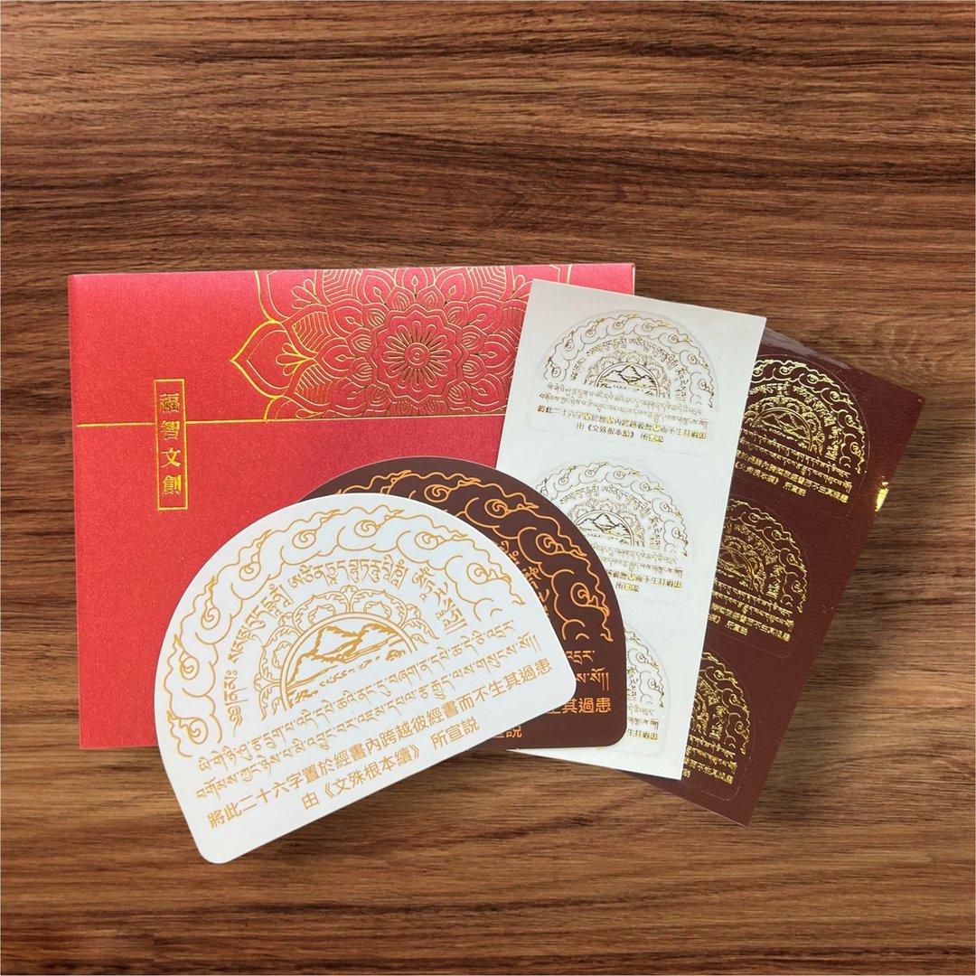 防跨轮组合包 - 贴纸 - 纸 多色