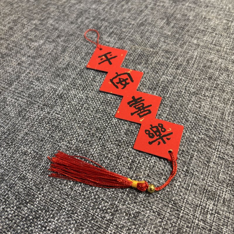 日上书屋【手写春联】隶书系列 小春联吊饰 定制春联 - 红包/春联 - 纸 黑色