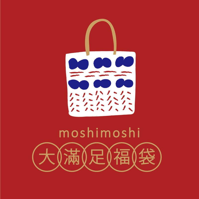 大满足福袋 - 其他 - 棉．麻 