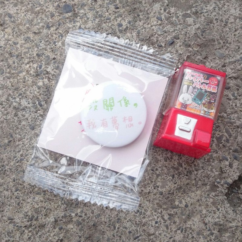 胸章 没关系，我有梦想 - 徽章/别针 - 塑料 白色