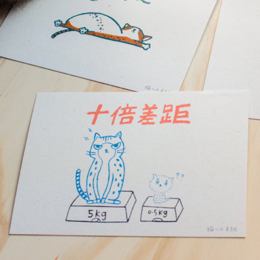 日常系列明信片-十倍差距 - 卡片/明信片 - 纸 卡其色