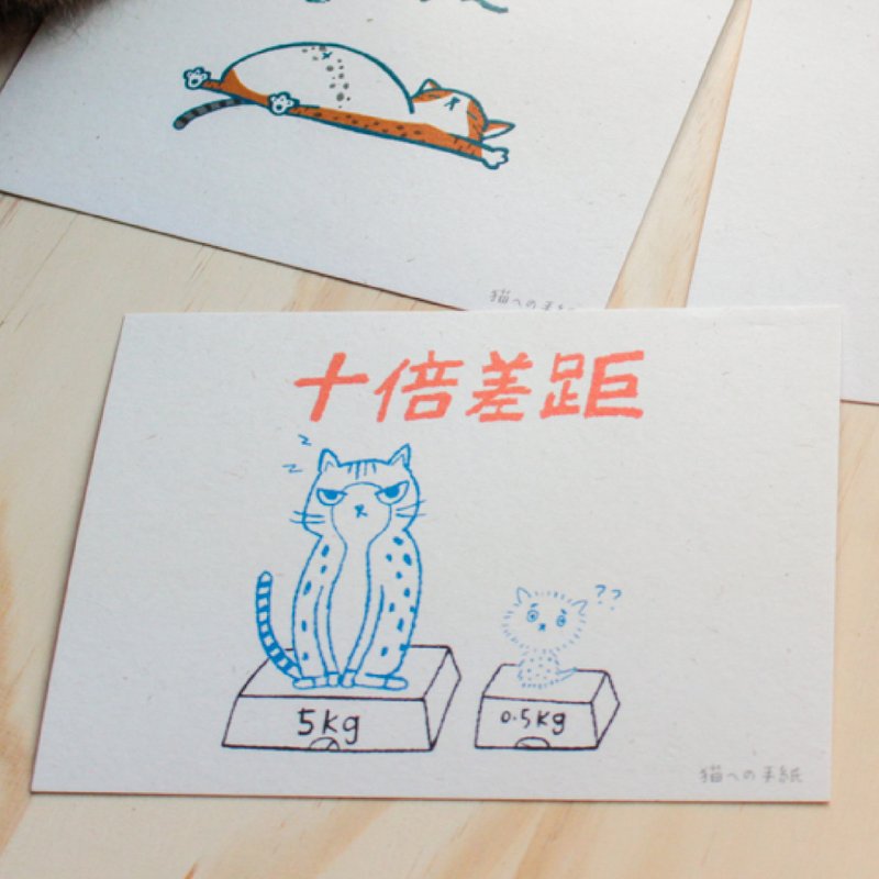 日常系列明信片-十倍差距 - 卡片/明信片 - 纸 卡其色