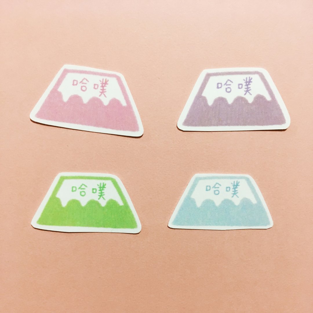 定制化富士山姓名贴纸 - 贴纸 - 防水材质 白色