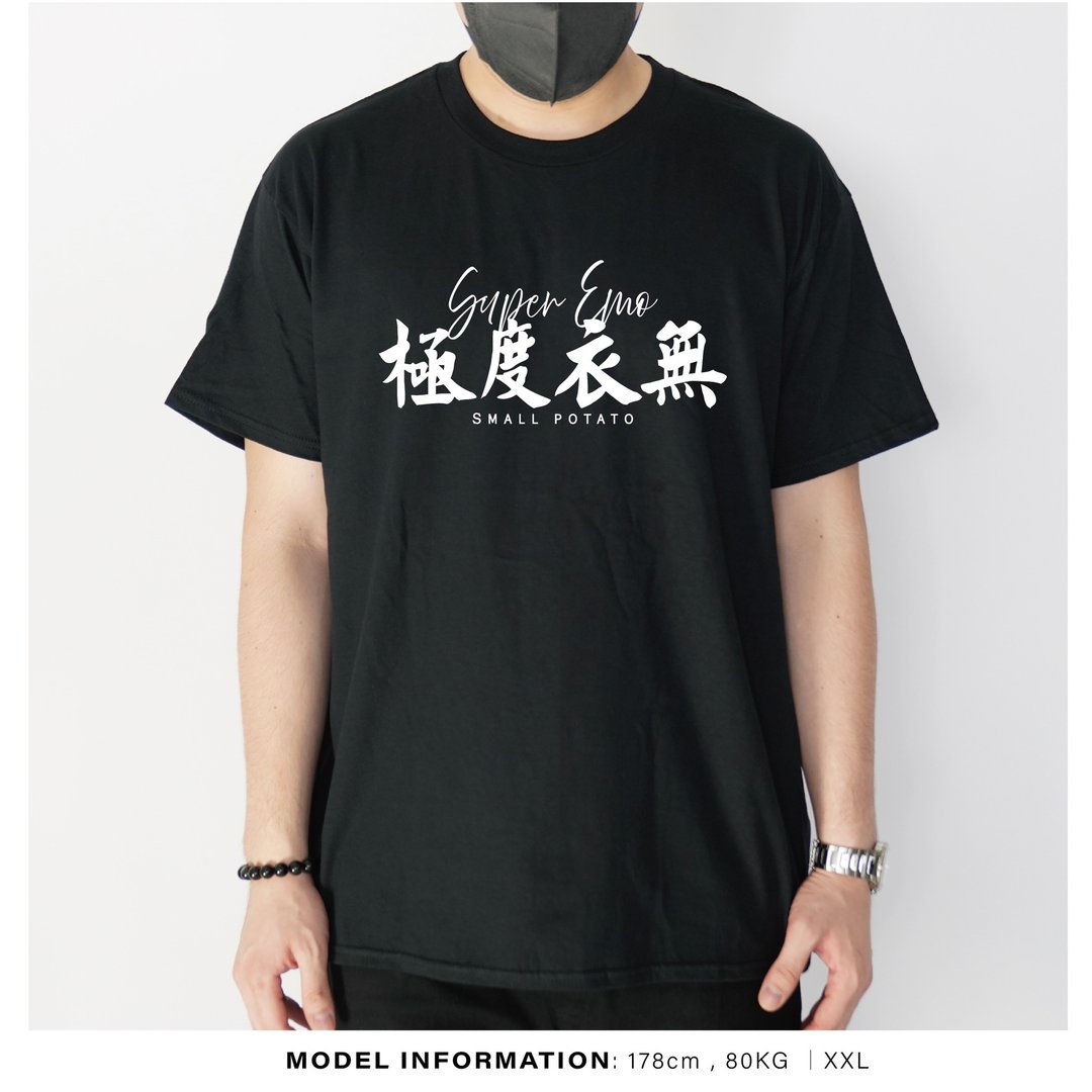 极度衣无 - 自家设计印刷T-Shirt - 男装上衣/T 恤 - 棉．麻 黑色