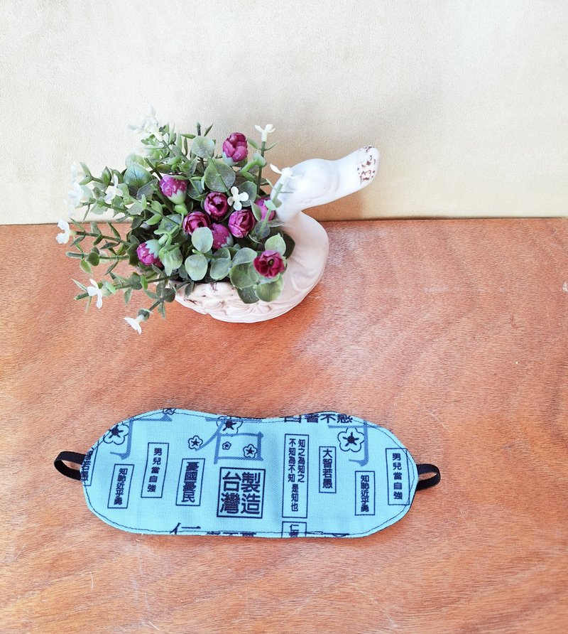 设计师款眼罩-台湾制造中国君子 - 眼罩 - 聚酯纤维 