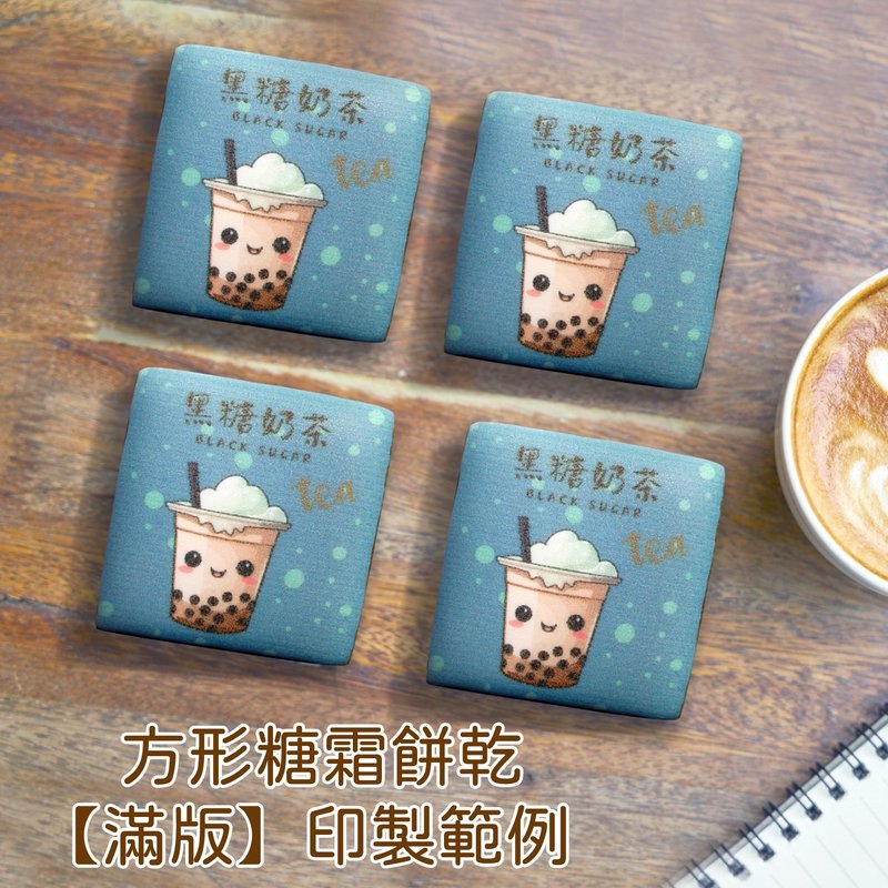 【定制化】方形满版糖霜饼干_减糖配方_活动/庆生/发表/应援/奖品 - 手工饼干 - 新鲜食材 