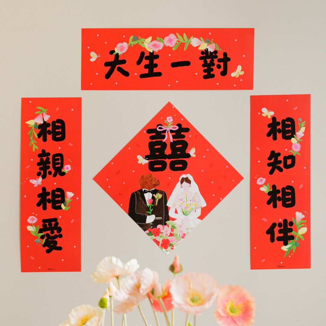 天生一对 结婚喜字对联婚房布置门贴墙贴出嫁装饰门幅贴饰纸品 - 喜帖 - 纸 红色