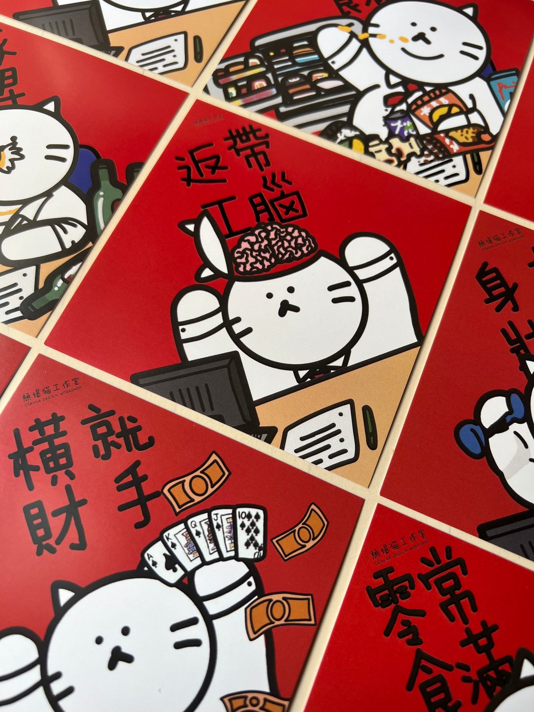 【2025新款】限时买五送一办公室打工仔必备挥春 - 红包/春联 - 纸 