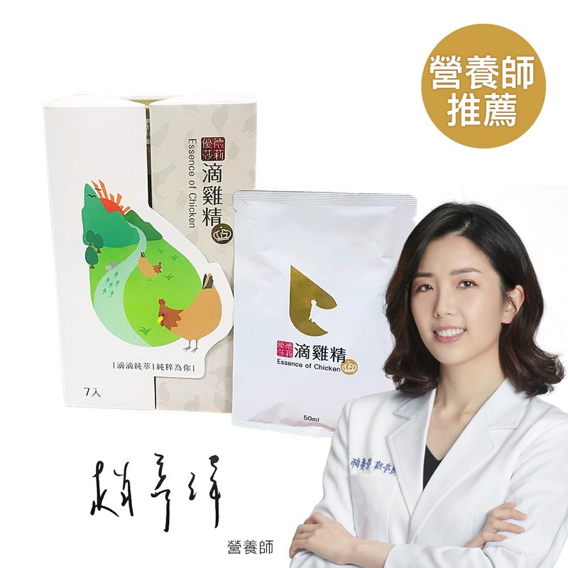 优德莎莉滴鸡精7袋 月子营养滋补小产術后保养 - 健康/养生 - 其他材质 