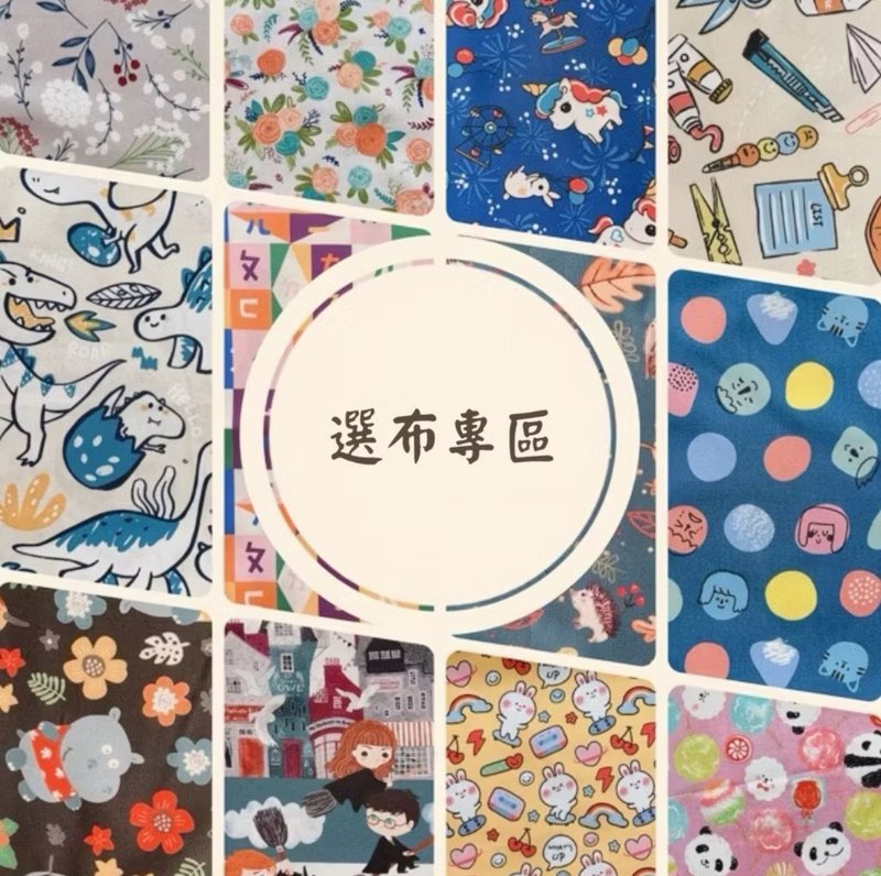 选布专区 I 薄棉布.双层纱 - 围嘴/口水巾 - 棉．麻 